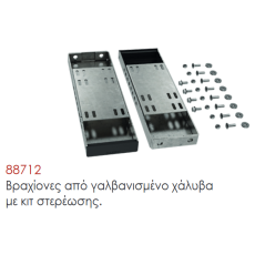 Βραχίονες από γαλβανισμένο χάλυβα με κιτ στερέωσης.